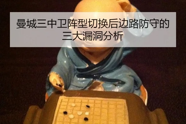 man-cheng-san-zhong-wei-zhen-xing-qie-huan-hou-bian-lu-fang-shou-de-san-da-lou-dong-fen-xi-2-369.jpg